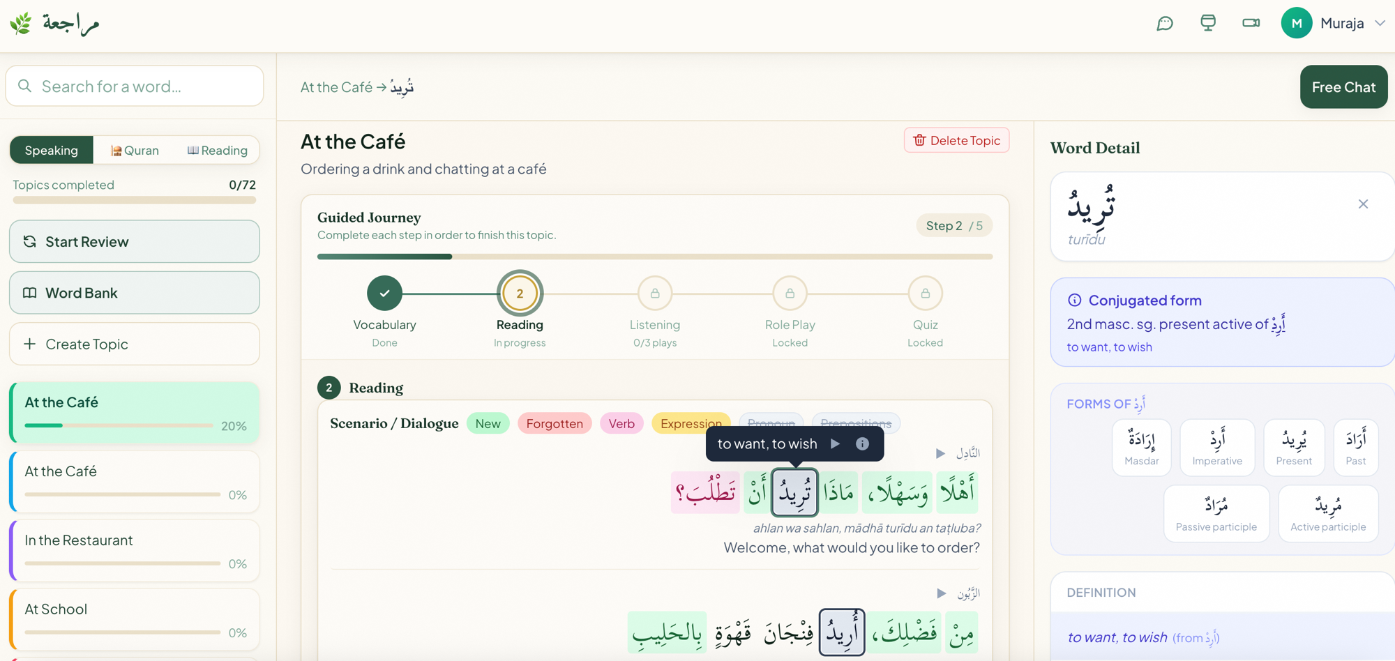Murājaʿa on desktop — word detail with conjugation and root forms